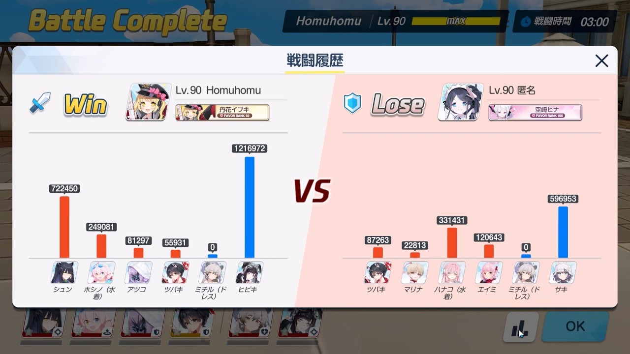 [ブルアカ][新S10][旬 水星 公主 椿+ 禮滿 響 進攻VS防守 椿 瑪 水花 艾米 + 禮滿 咲!][77][戦術対抗戦-市街戦]