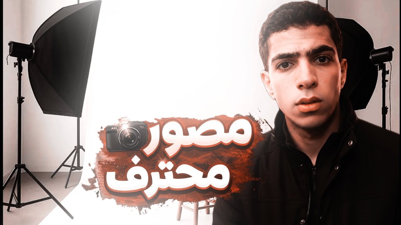 اشتغلت مصور فوتوغرافي وجالي ناس غريبة || العاب رعب