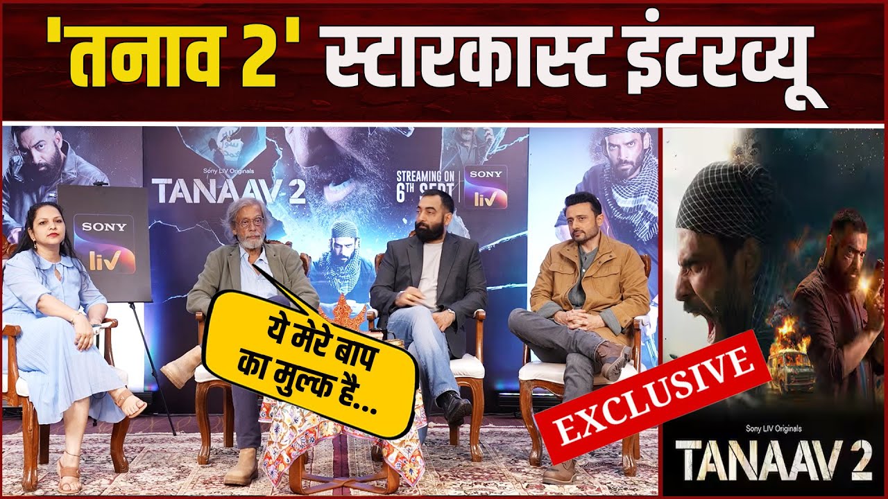 Tanaav 2 Starcast Interview: Director Sudhir Mishra ने बताया Kashmir में ही क्यों हुई Shooting