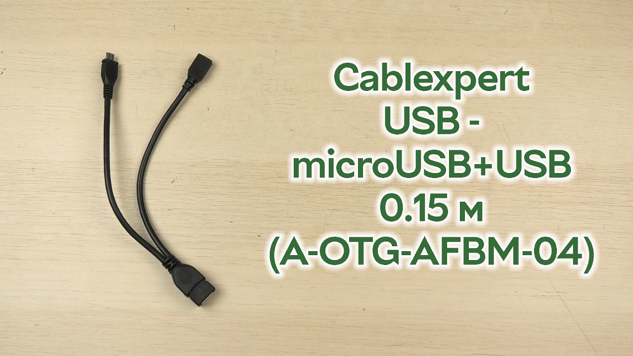 Розпаковка Cablexpert USB - microUSB+USB 0.15 м (A-OTG-AFBM-04)