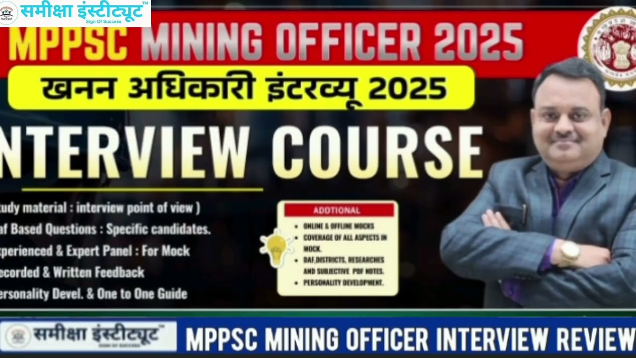  MPPSC MINING OFFICER INTERVIEW REVIEW|| MP geology , current affairs related questions 