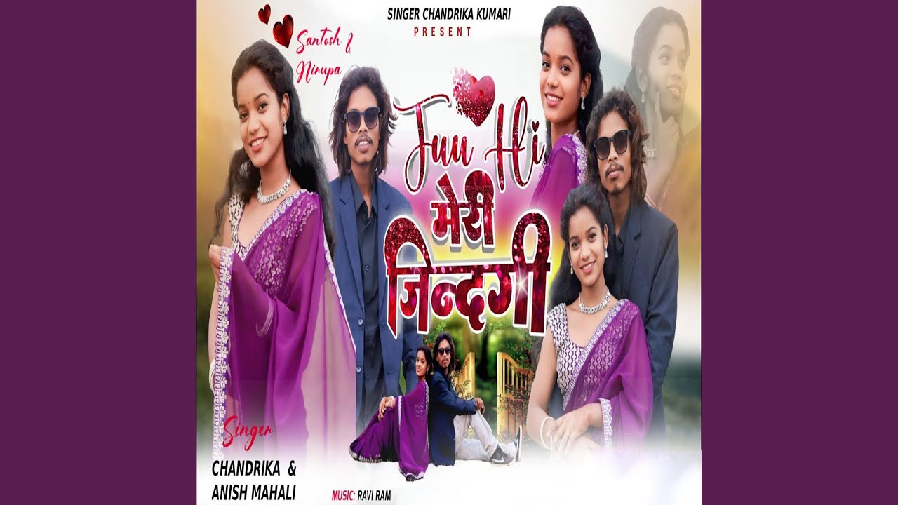 Tu Hi Meri Jindagi