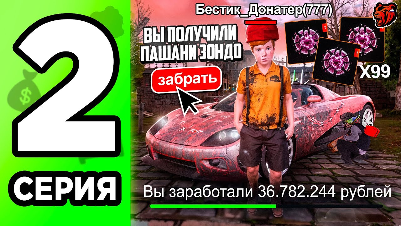 +36КК! ЖЕСТКИЙ ЗАРАБОТОК НА НОВОМ ОБНОВЛЕНИИ! ПУТЬ ДОНАТЕРА #2 В BLACK RUSSIA