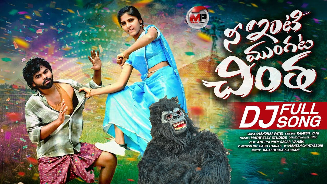 NEEINTIMUNDARA FUII DJ SONG || 2026 || #telanganafolksong #AASAMMEDIA#djsong #folksongs