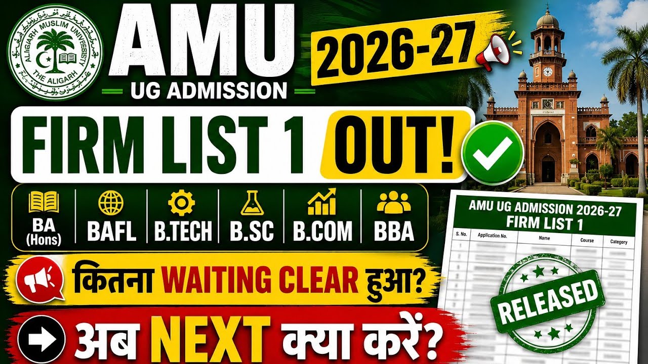 AMU BA BSc BCom BBA BAFL Firm List 1 Out🔥 AMU UG Admission Firm List Declared😍 AMU Admission Process