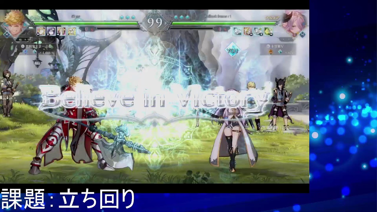 GBVSR ナルメアバーサス 星500ルーパー