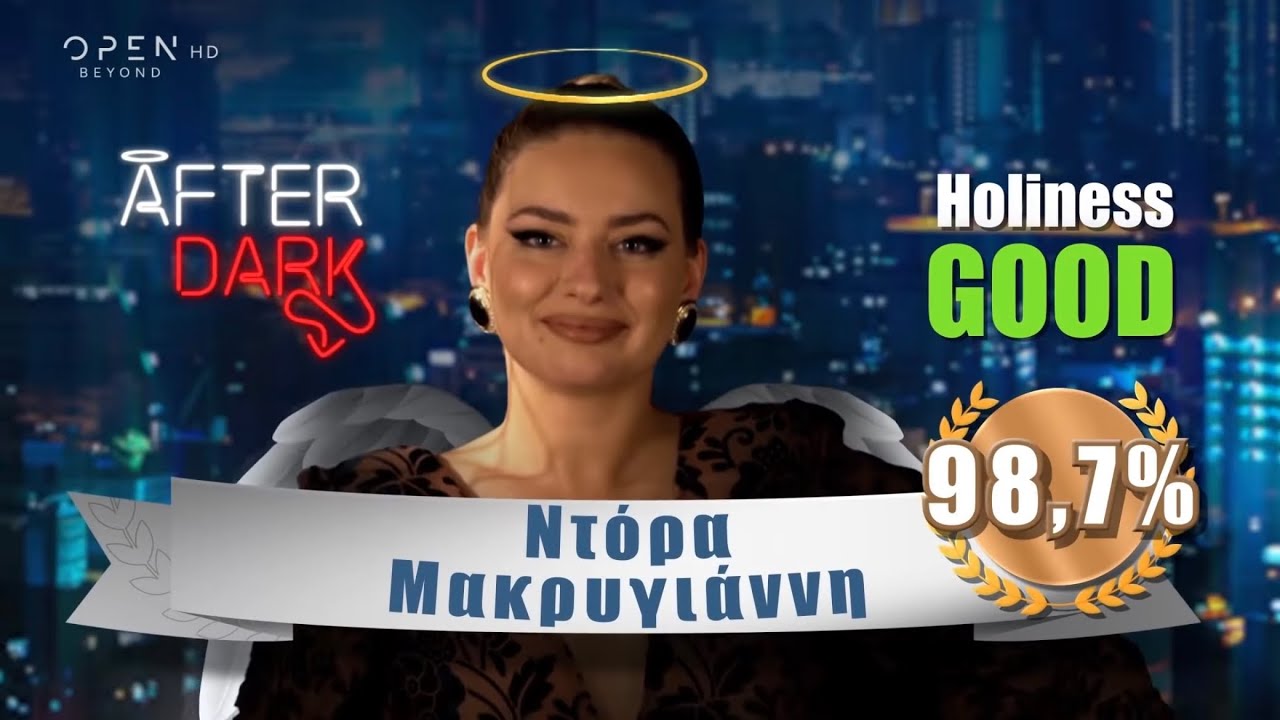 Η Ντόρα Μακρυγιάννη μπαίνει στο εξομολογητήριο για νέες, πικάντικες αποκαλύψεις | 14/1/2022 OPEN TV