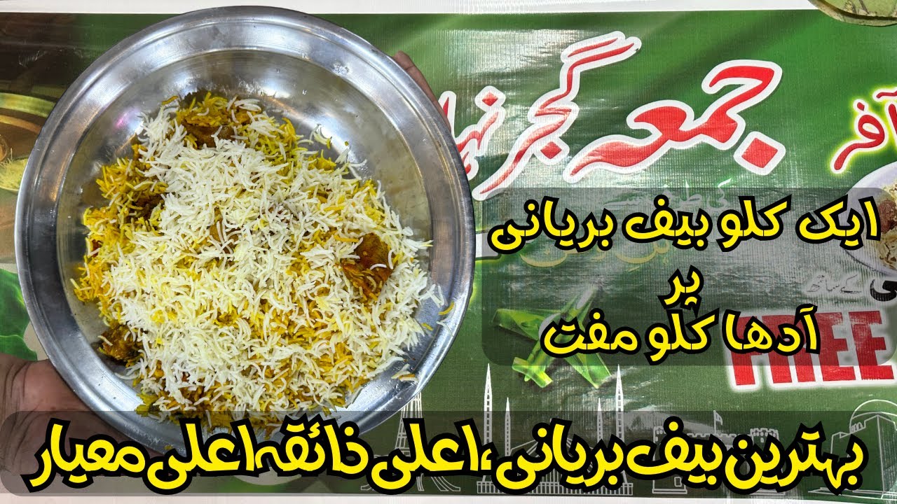 Free Biryani Offer | Buy One Kg Beef Biryani Get Half KG Free | Jumma Gujjar | Best Beef Biryani