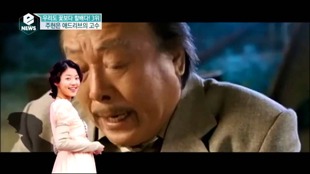 e-NEWS - Ep.1682 : 나도 꽃할배다! 애드리브의 고수, 주현!