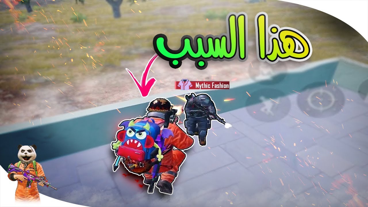 سبب تسجيل مليون روسيس هذا اللاعب في كلانه😲 تدمير محترفين ايرانكل | ببجي موبايل