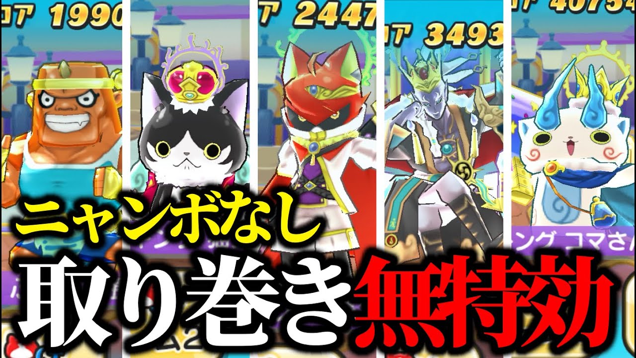 周年イベント第二弾取り巻きステージ無特攻攻略！！