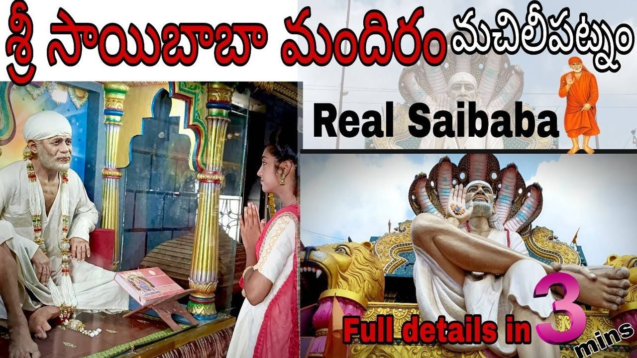 నిజంగా సాయిబాబా నేనా😱🙏🏻 ప్రపంచంలోని అతి పెద్ద సాయిబాబా విగ్రహం world's biggest baba temple