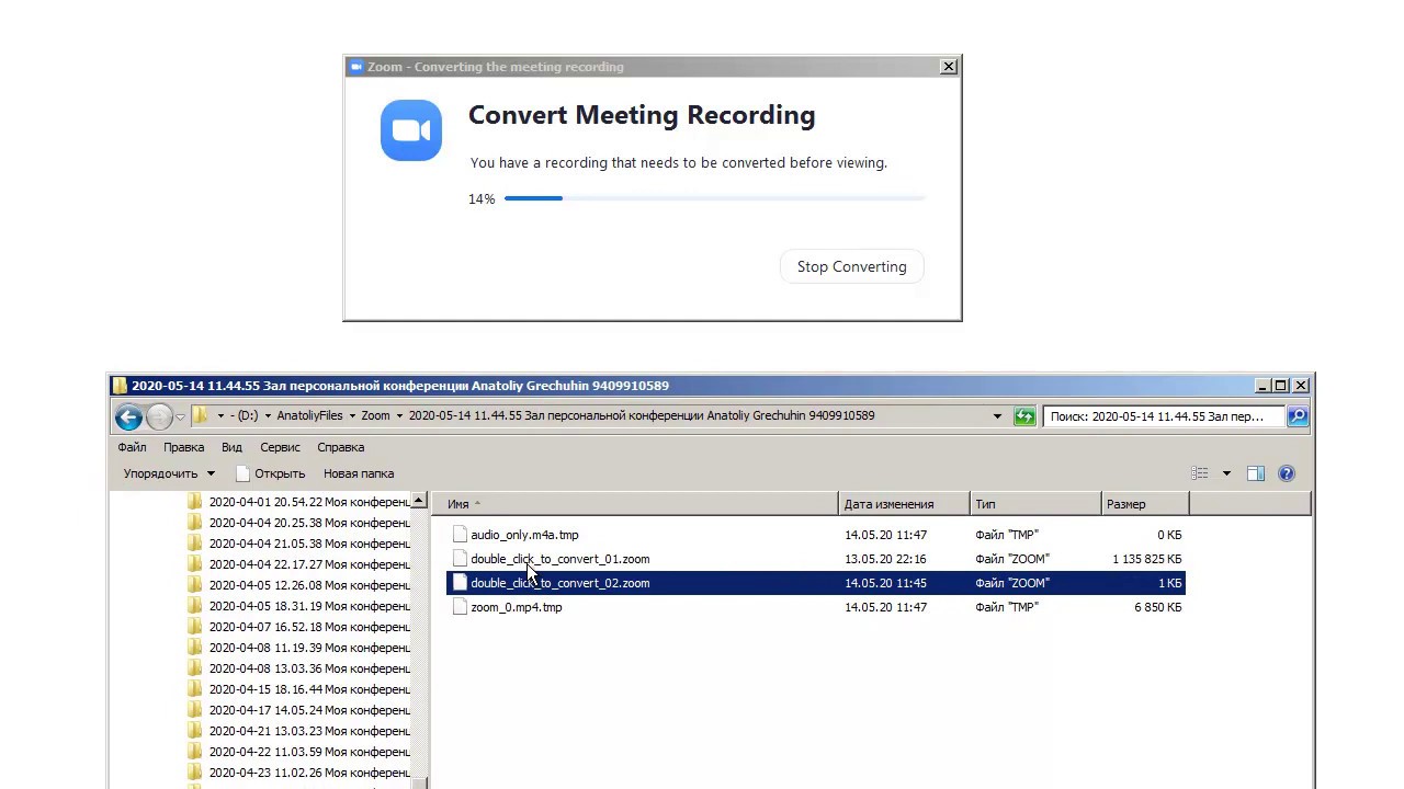 Zoom. Конвертация локальных файлов записи double_click_to_convert_01.zoom  вручную.