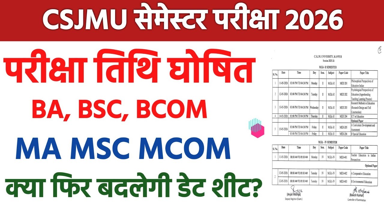 CSJM UNIVERSITY KANPUR Semester Exam 2026 kab tak honge | CSJM SECOND AND Fourth Semester Exam Date