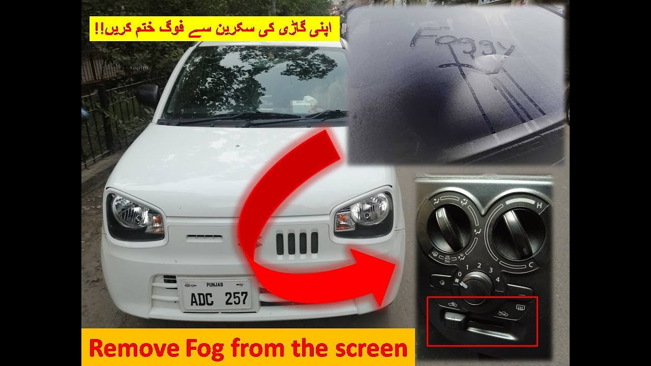 How to remove Fog / moisturizer from the Car's Windscreen quickly? Alto VX VXR VXL 2019 to 2021- AC?