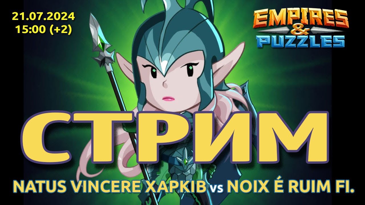 Stream, Война альянсов Natus Vincere vs NOIX &Eacute; RUIM FI. 21.07.2024 // s0377