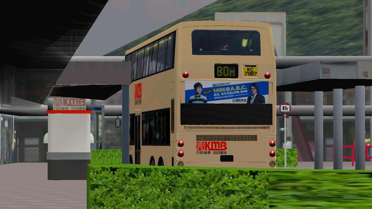 MM2 KMB 80M 穗禾苑→九龍塘鐵路站