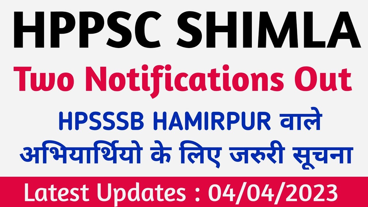 Hppsc Shimla Latest Notification Out || Hpsssb Hamirpur वाली भर्ती के लिए जरुरी सूचना ||04/04/2023