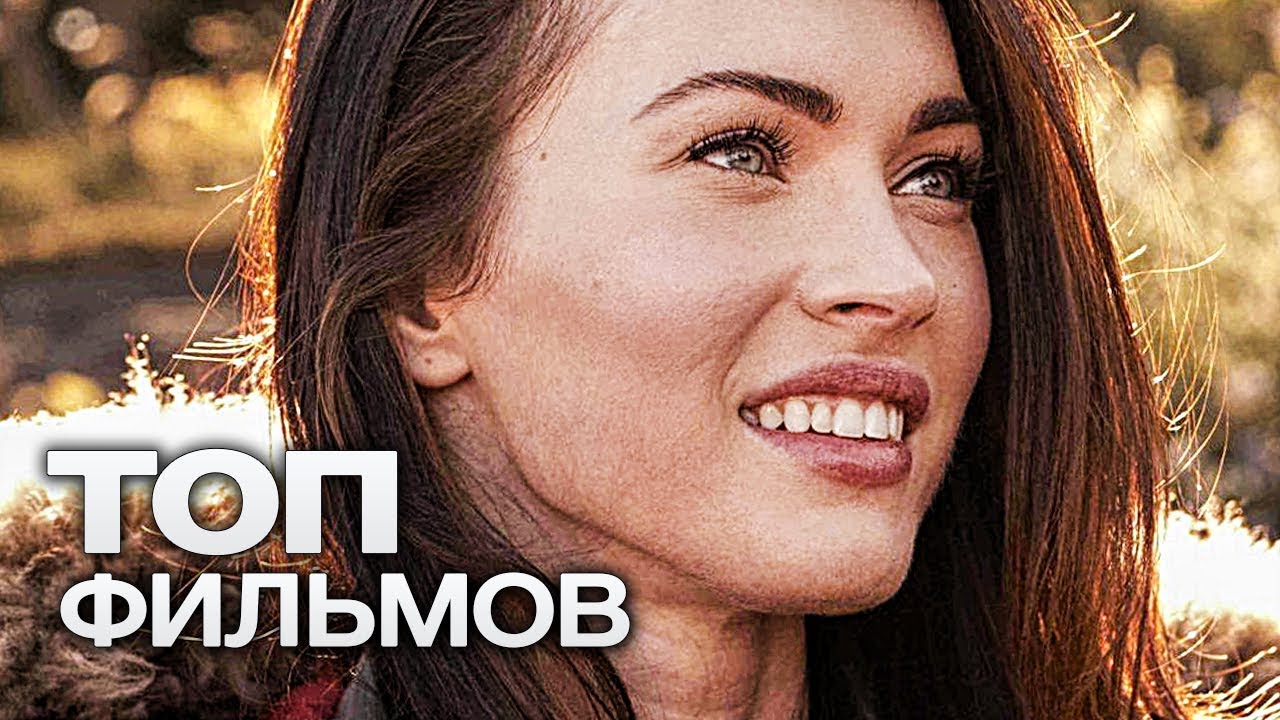 10 УЮТНЫХ ФИЛЬМОВ ДЛЯ ХОРОШЕГО НАСТРОЕНИЯ!