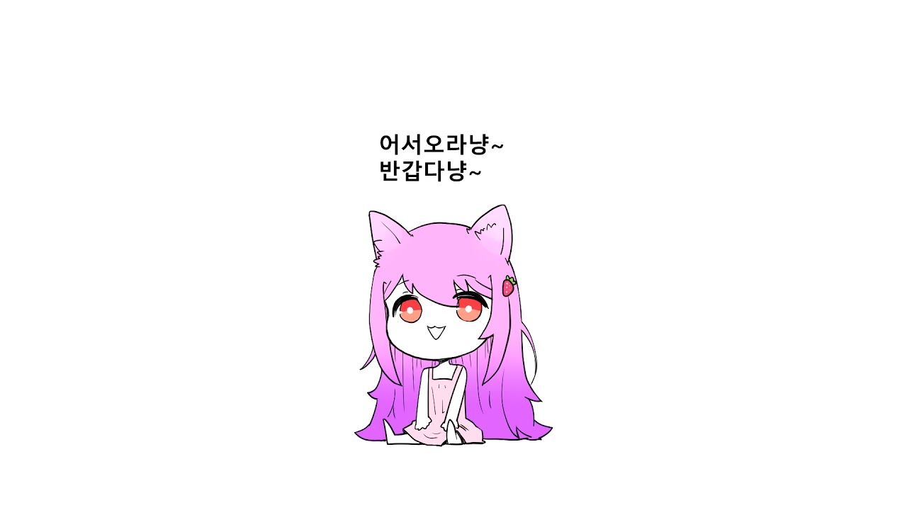 [영상툰] 냥렌디라 한마리 어떠십니까