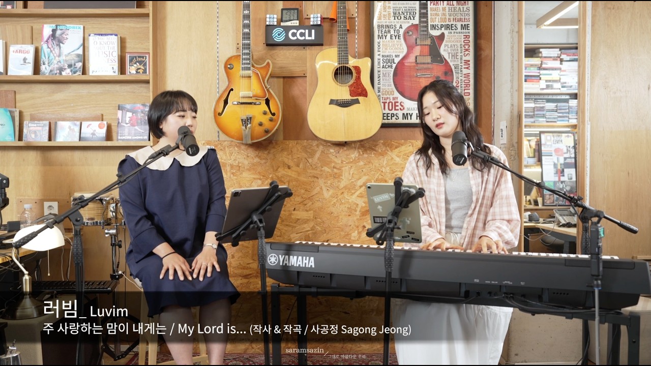 러빔 LUVIM / 주 사랑하는 맘이 내게는 / SWITCH Concert - CCLI Korea