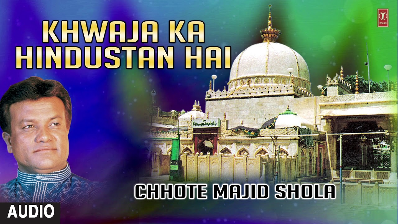 ► ख्वाजा का हिन्दुस्तान है (Audio) || CHHOTE MAJID SHOLA || T-Series Islamic Music