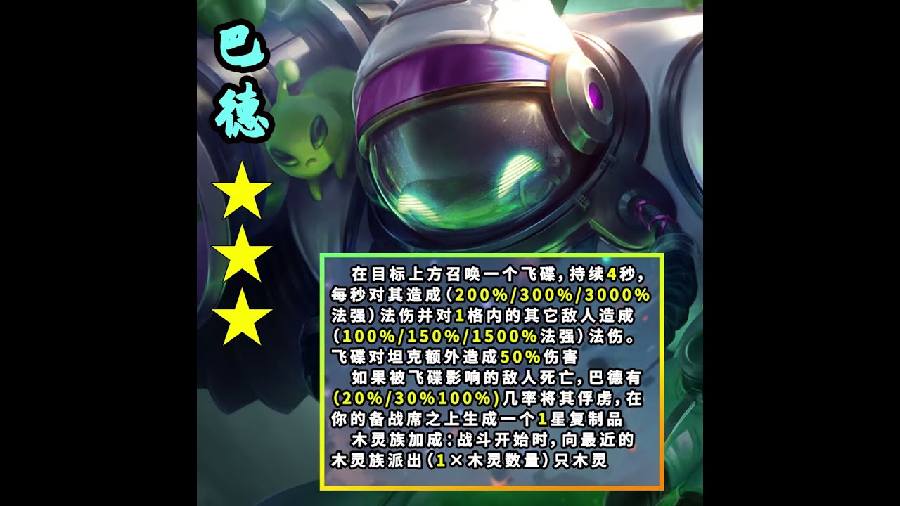 雲頂之弈S17全3星5費【1 V 20】 #leagueoflegends #tft#云顶之弈  #金铲铲之战 #游戏
