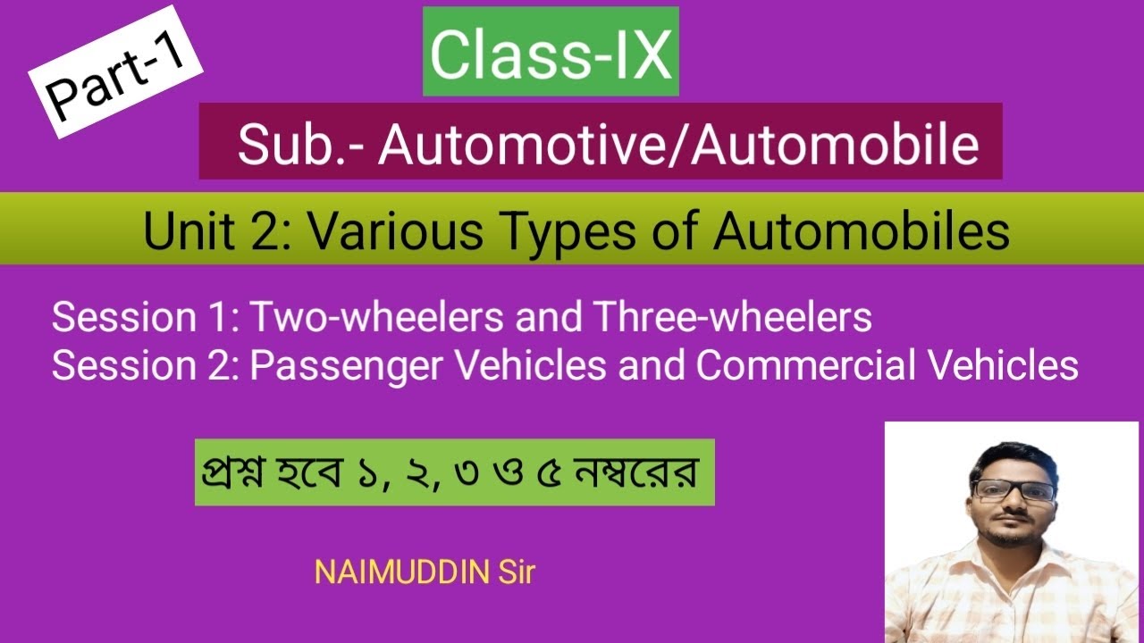 Class-9 | Unit-2 | Verious Type of Automobiles |Part-1 | Session 1&2