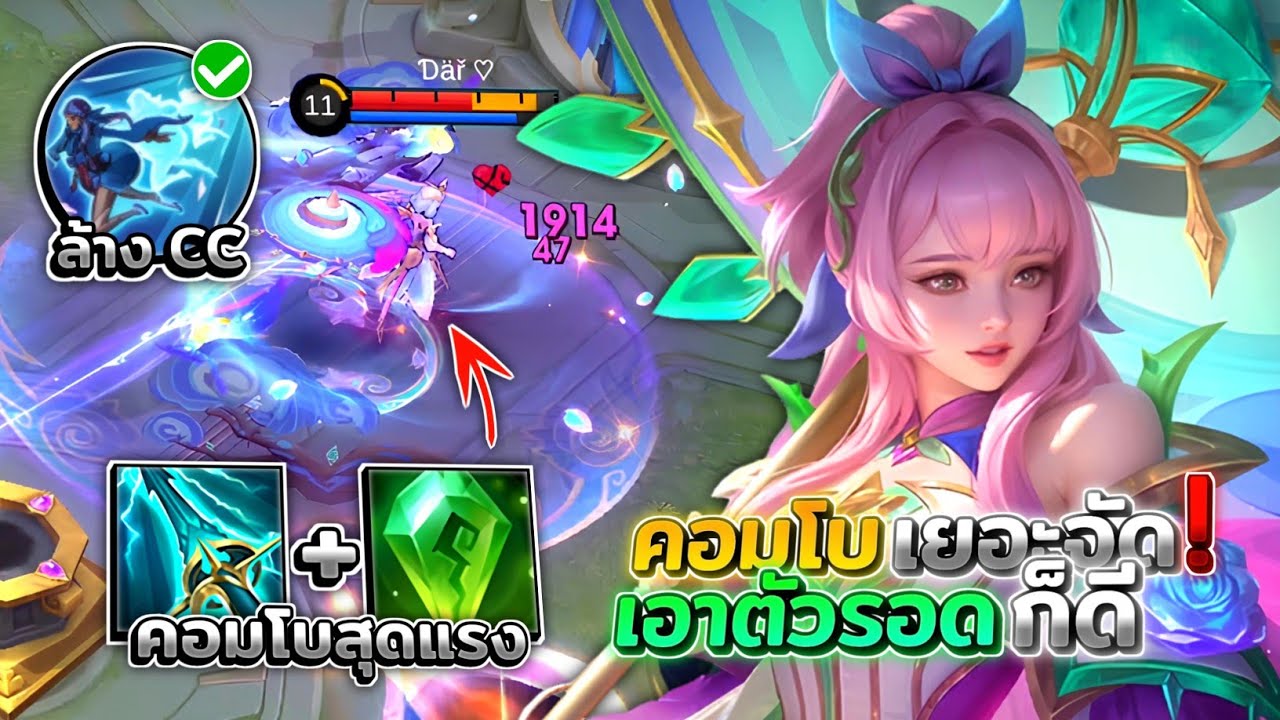 Kagura คากุระเมจที่มีคอมโบอย่างเยอะ! เอาตัวรอดก็ดีดาเมจก็แรง │KAGURA MOBILE LEGENDS