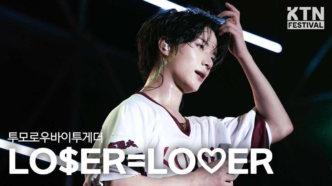 [4K]250521 투모로우바이투게더(TXT) - LO$ER=LO♡ER | 2025 고려대학교 석탑대동제
