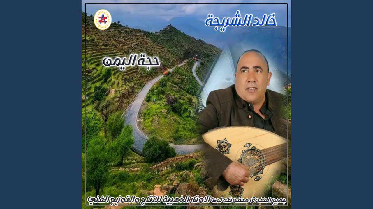ياناس قلبي