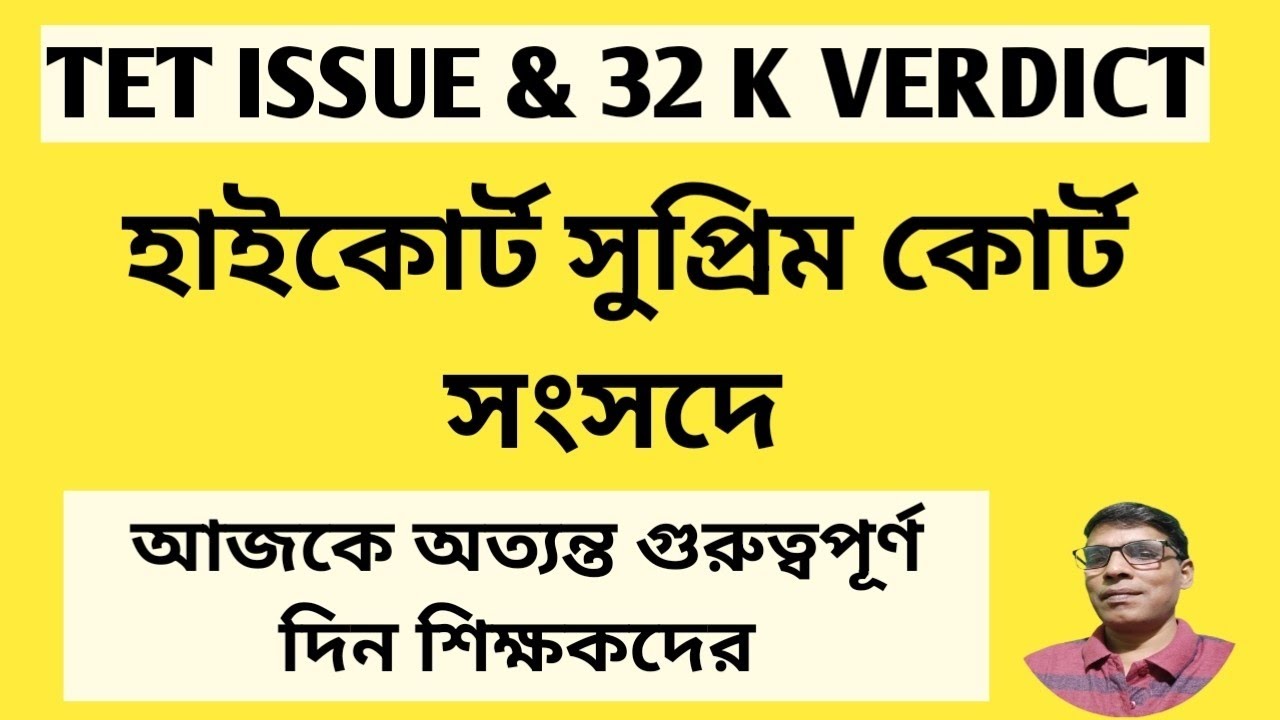 BIG Verdict on 32000 Teacher Jobs Today What Will Happen to TET? @nimtitadarshan 