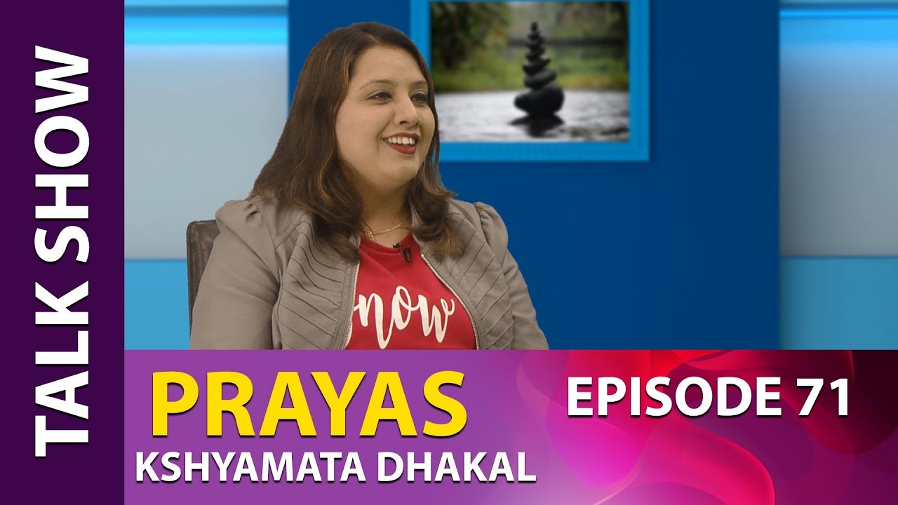 ट्यारोट कार्ड हेरेरै भबिष्यवाणी गर्ने क्षमता | PRAYAS || KSHYAMATA DHAKAL