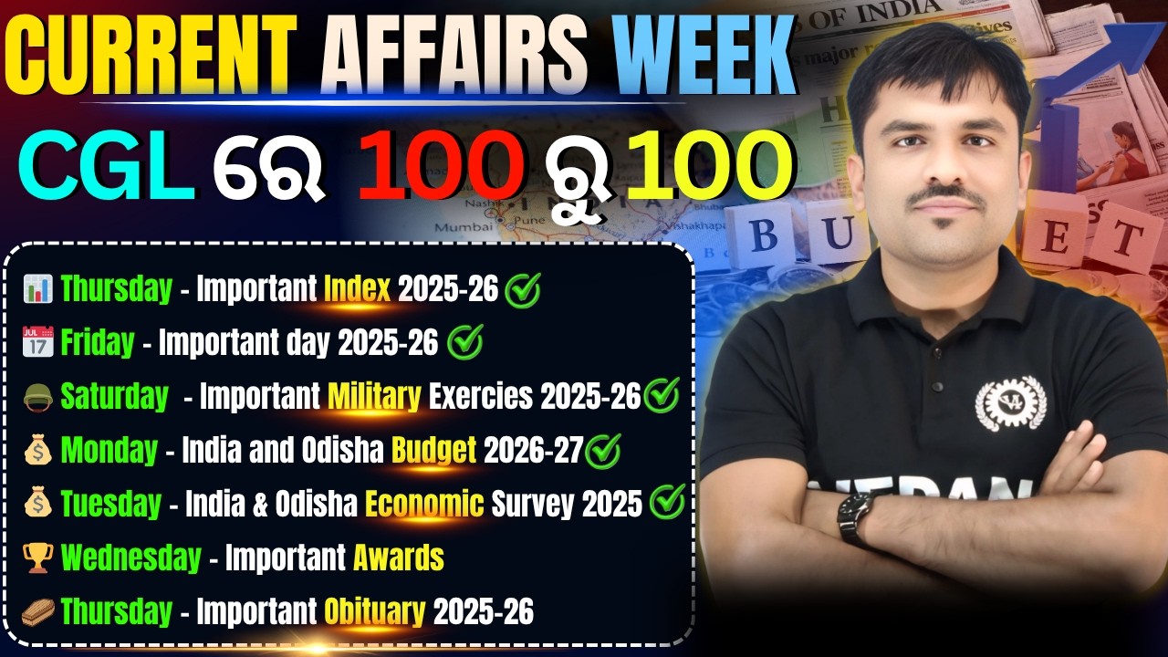 CGL Special I MCQs on India & Odisha Economics Survey 2025 I By KDS Sir I Vedang Classes