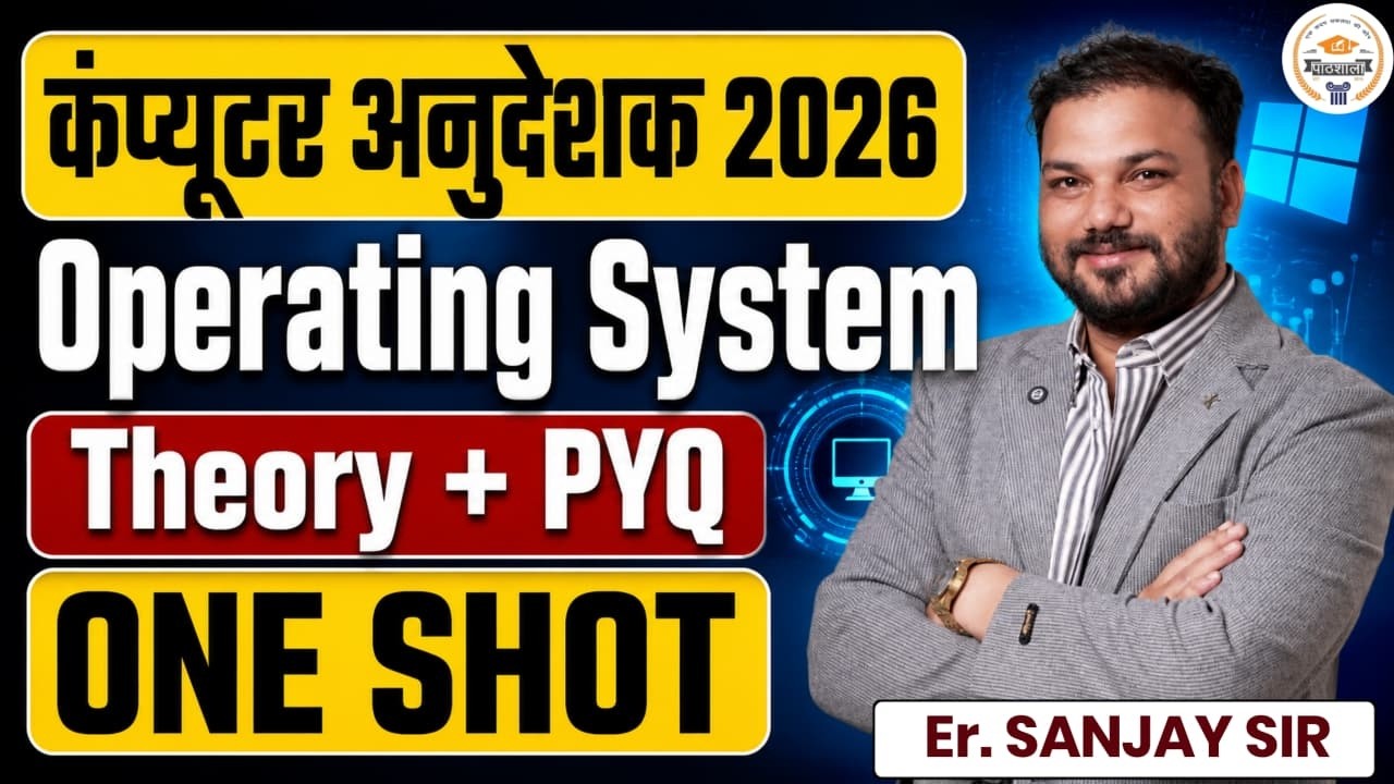 Computer Anudeshak 2026: Operating System Marathon Class | Theory + PYQ | Computer Instructor Exam