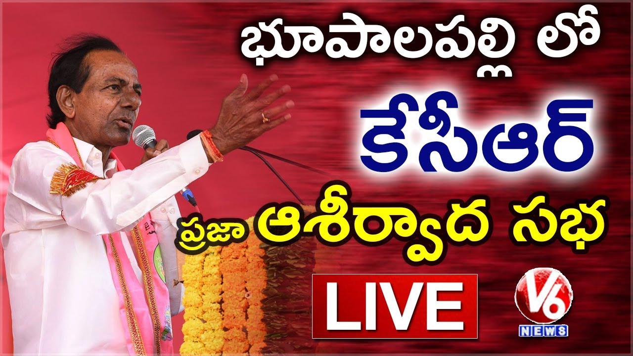 CM KCR LIVE | TRS Public Meeting In Jayashankar Bhupalpally| Telangana Elections 2018 | V6 News
