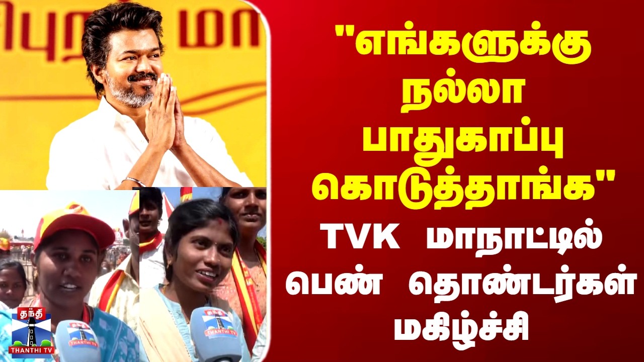 TVK Vijay | 