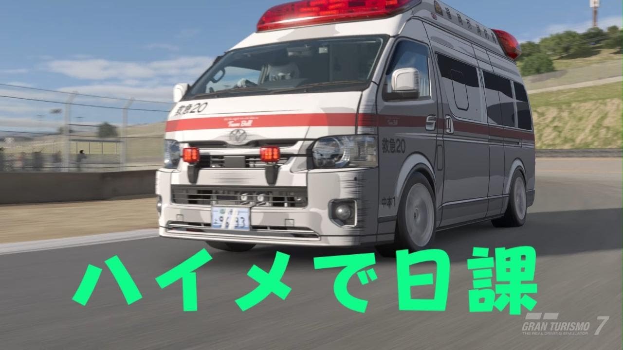 グランツーリスモ 7_20251019013851
