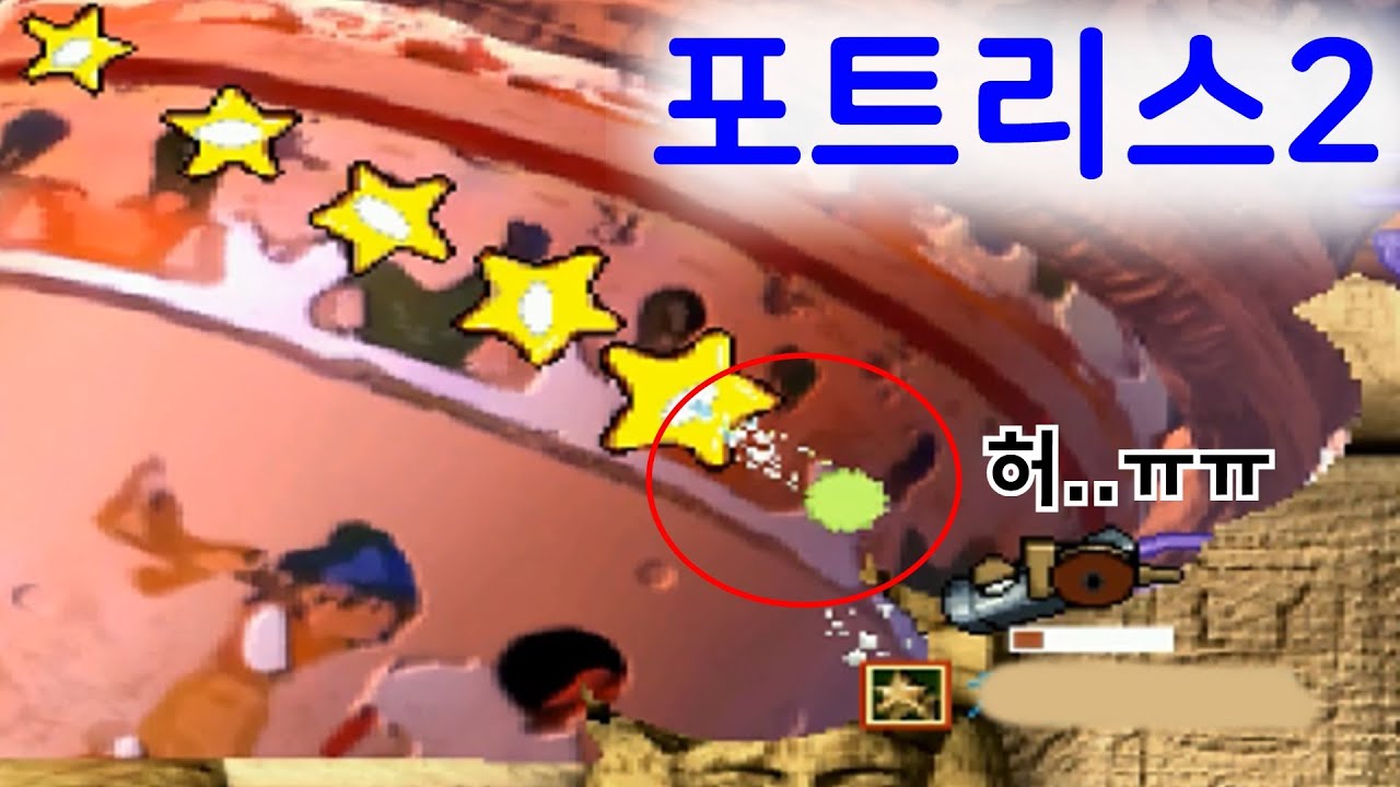 위성탱이 죽지 않으면 생기는 일ㅋㅋ 포트리스2
