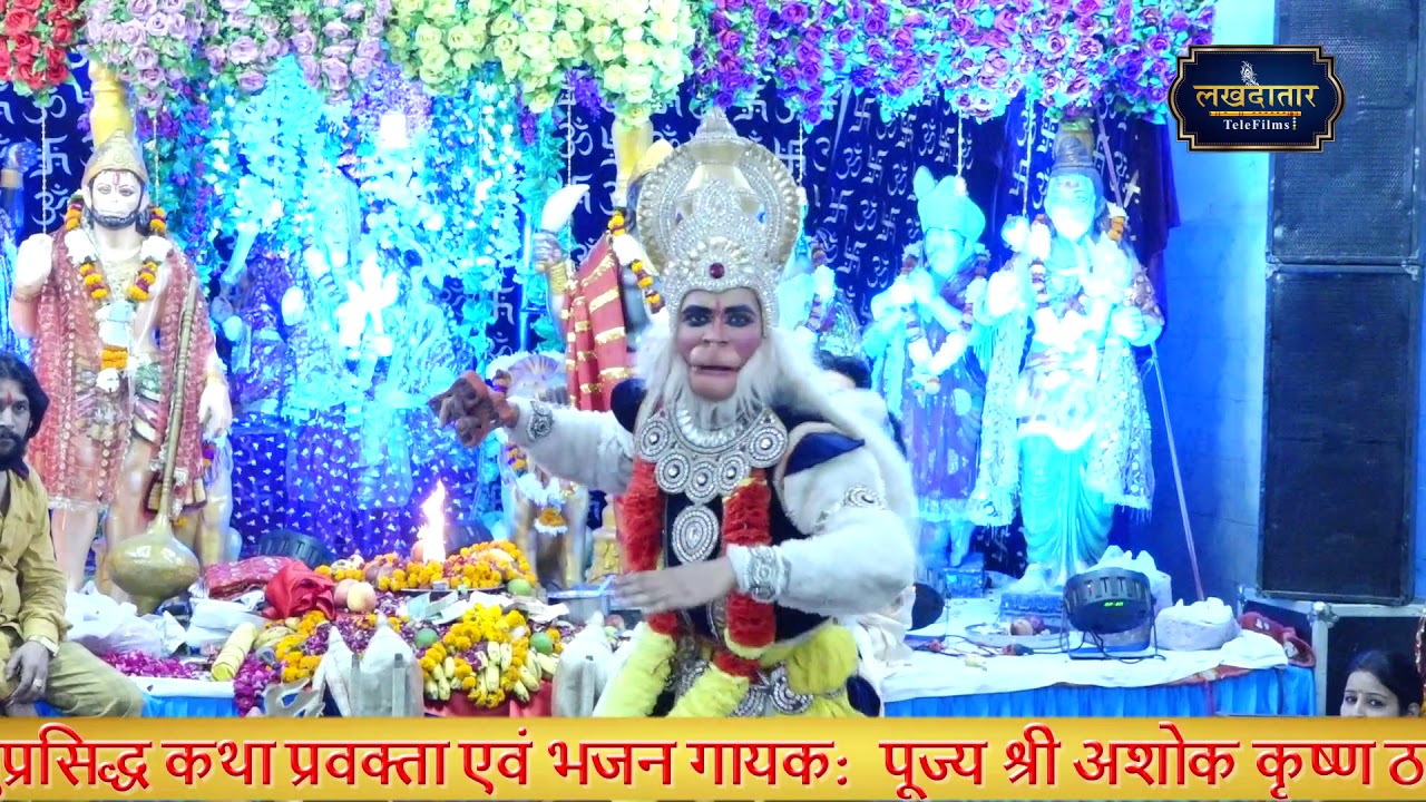 Superhit Hanuman Jhanki / Siyaram Janki Baithe hai mere seene me