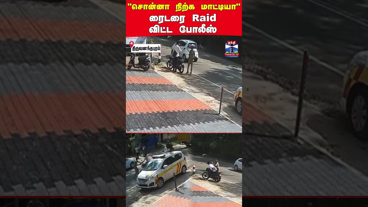 kerala  | police   | rider