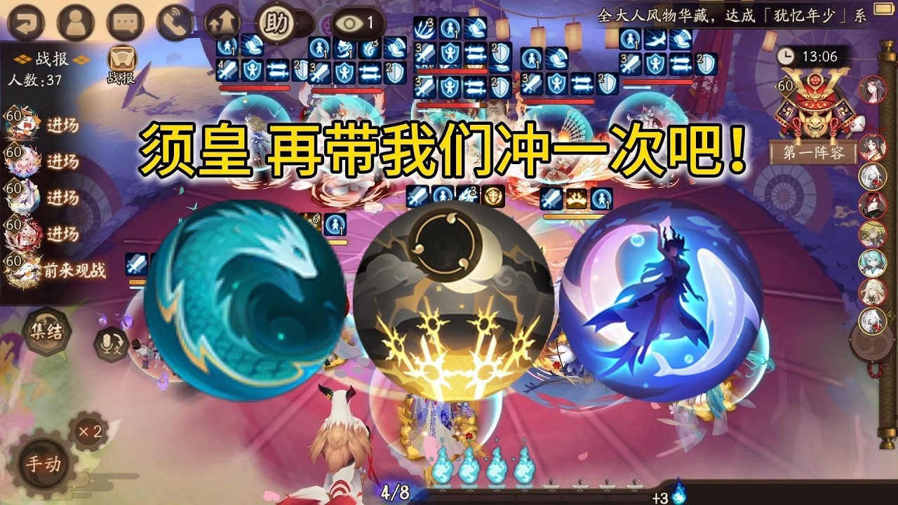 【阴阳师道馆】只见他们嘴里喊着友情啊 羁绊啊什么的 就出手把对面全秒了