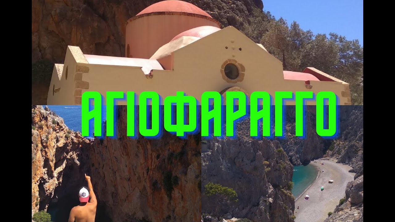 Αγιοφάραγγο/Agiofarago Crete-Mitos Wanders