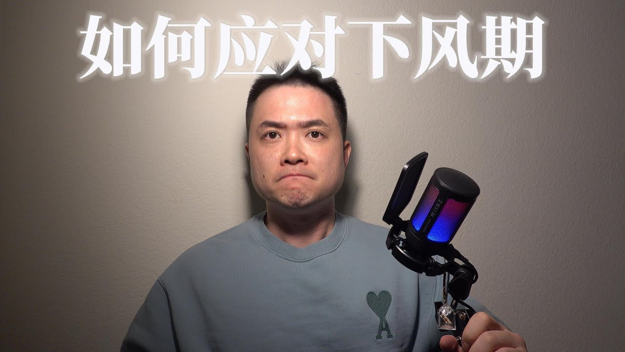 德州扑克下风期｜究竟如何应对下风期 | 典型扑克错误观念