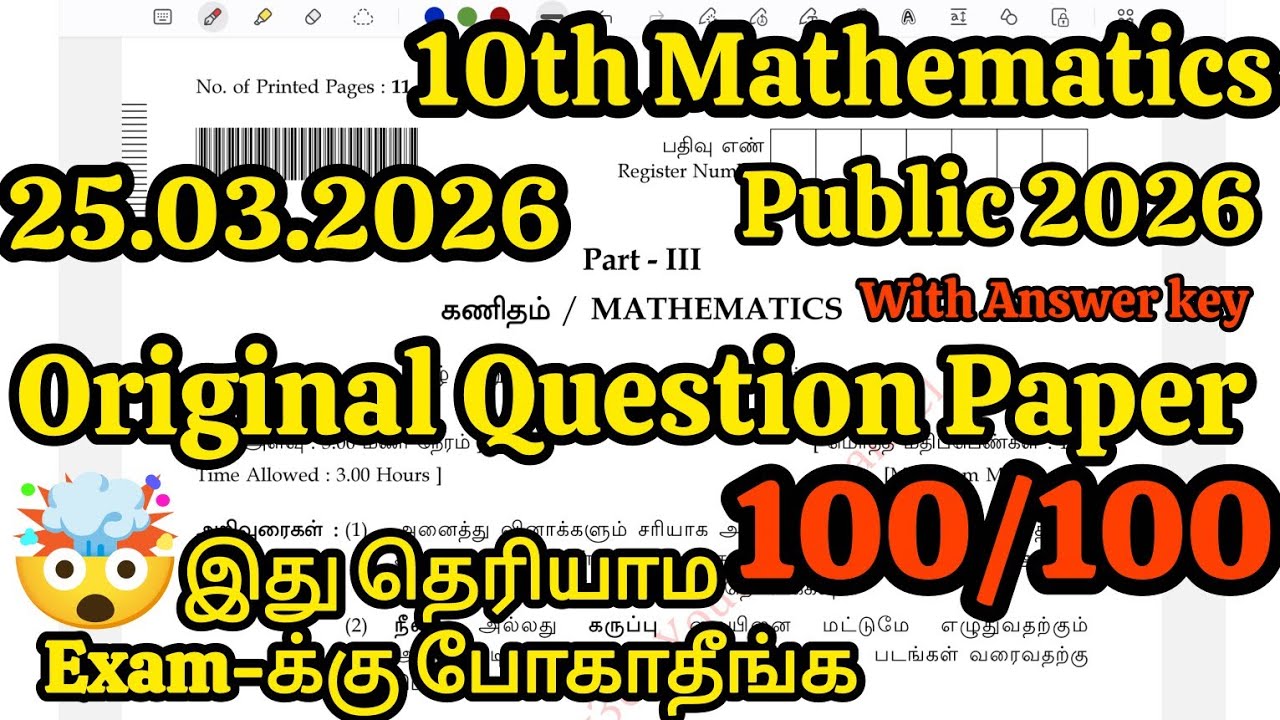 10th Maths Public Exam Original Question Paper 2026 l 10th Maths Public Important Question 2026