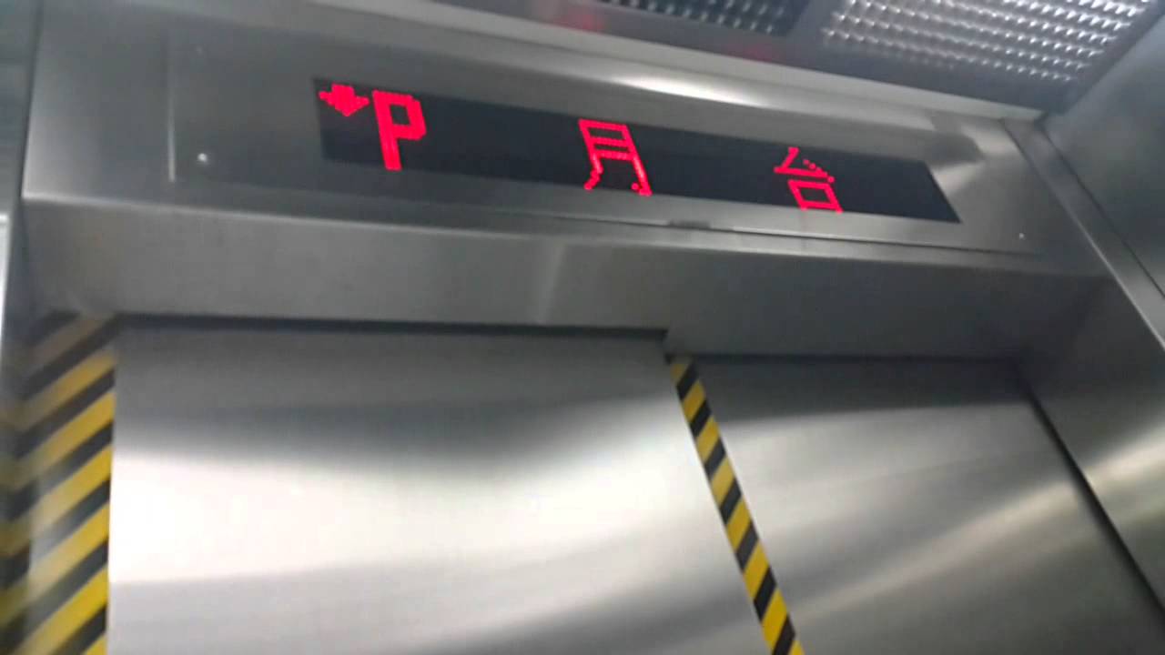 港鐵九龍塘站OTIS升降機 (大堂往往紅磡列車)
