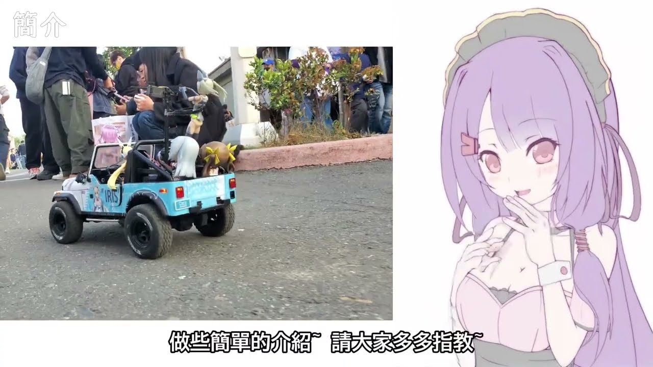 模型遙控車(RC CAR)新手入門解說 TT02 WPL D12 D42