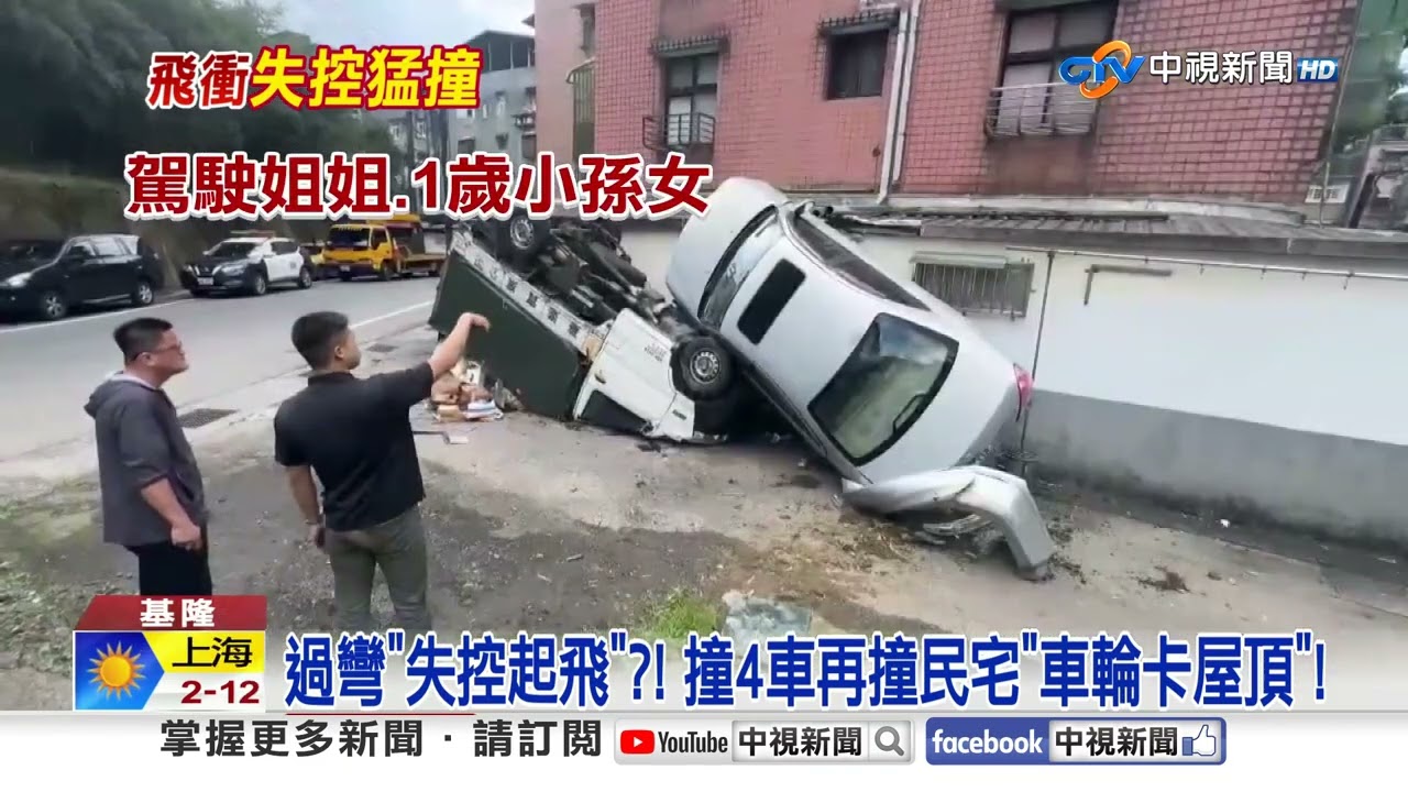 過彎暴衝