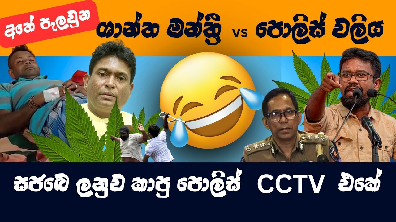 වැඩක් කලොත් නැට්ටෙ ඉදන් ගොම 😂 Political  meme