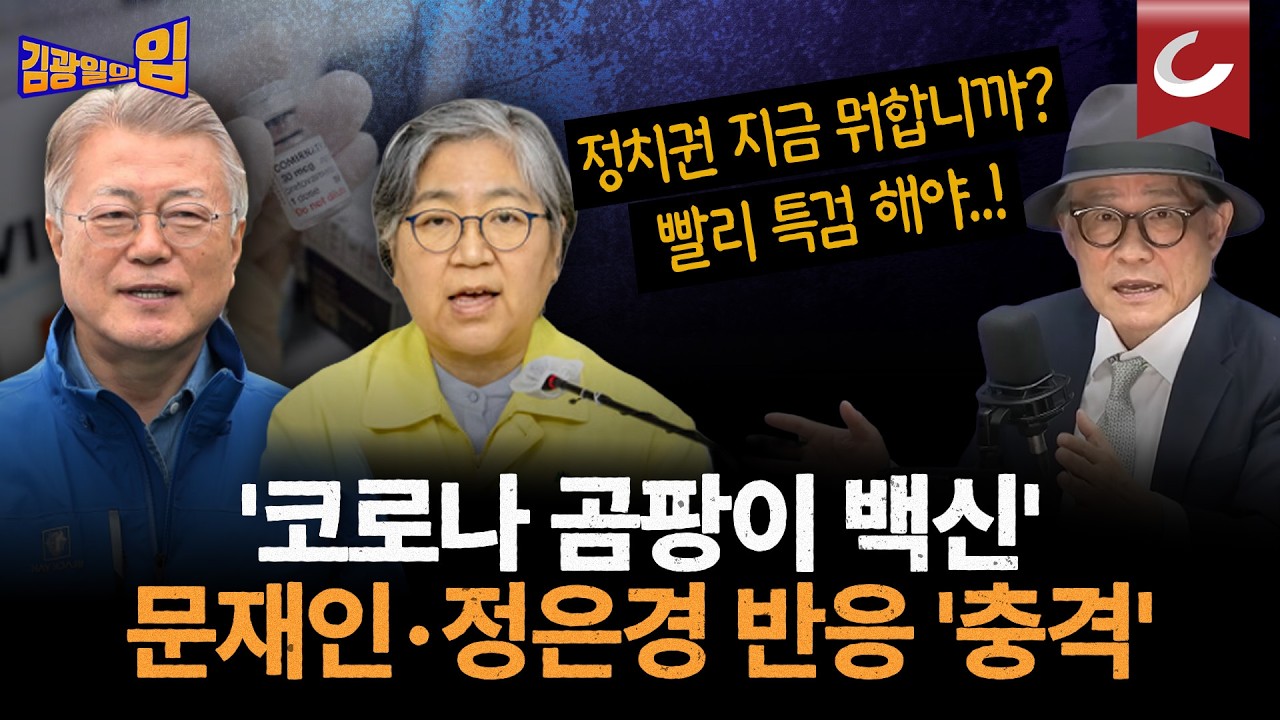“백신 맞은 아들 걷지도 못하는데...